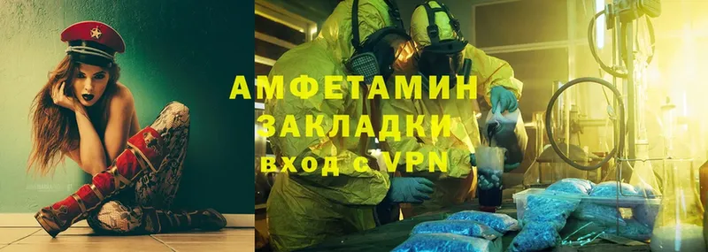 где продают   Агрыз  Amphetamine Premium 