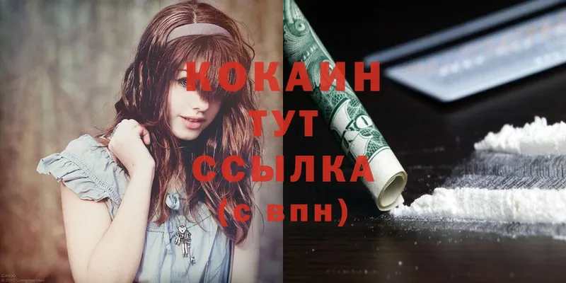 COCAIN Columbia  где купить наркотик  Агрыз 