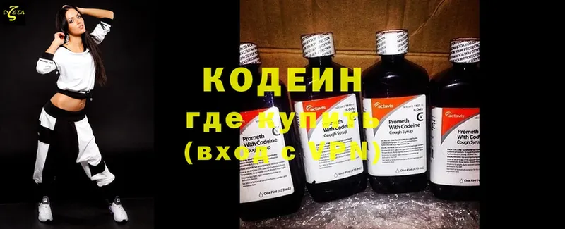 Codein Purple Drank  Агрыз 